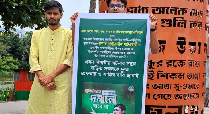 পাটওয়ারীর ওপর হামলা, ঘণ্টাব্যাপী প্রতীকী অবস্থান